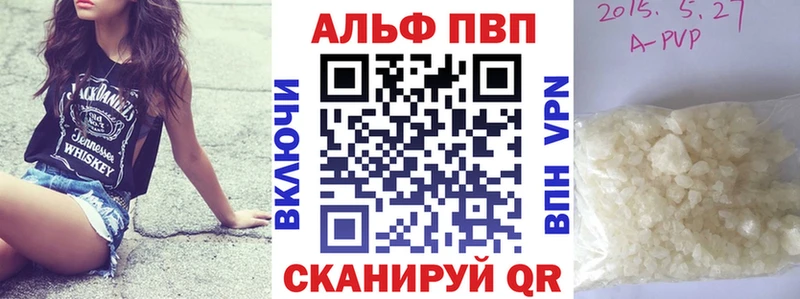 Альфа ПВП мука  Купить  Велиж 