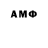 Амфетамин 97% V Guyver