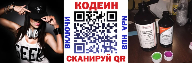Кодеиновый сироп Lean Purple Drank  Купить где  Велиж 