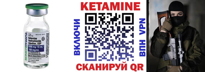 КЕТАМИН VHQ  Купить  Велиж 
