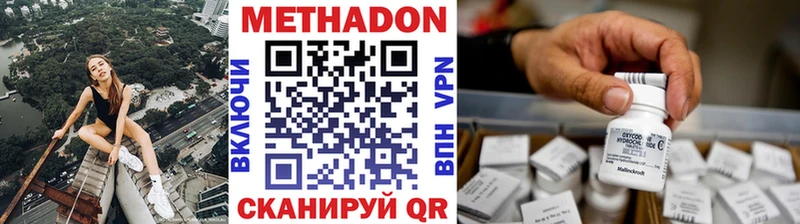 Метадон methadone Велиж