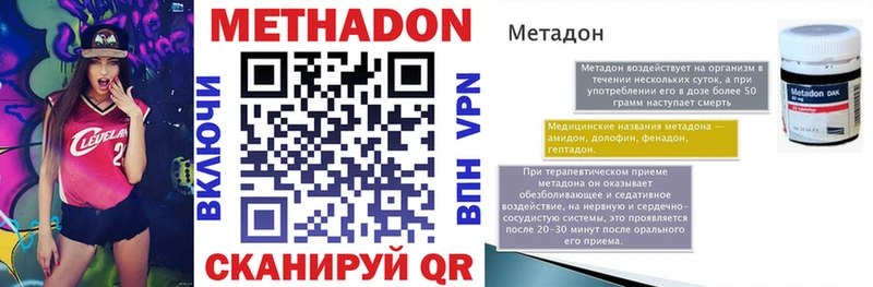 Метадон VHQ  Купить закладки  Велиж 