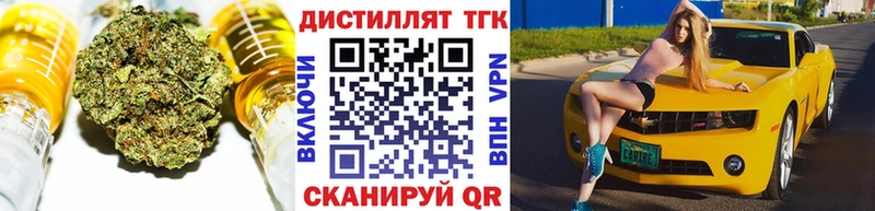 ТГК жижа  Купить где  Велиж 